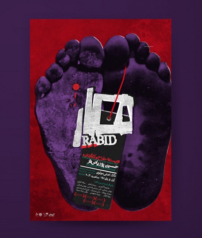 Rabid